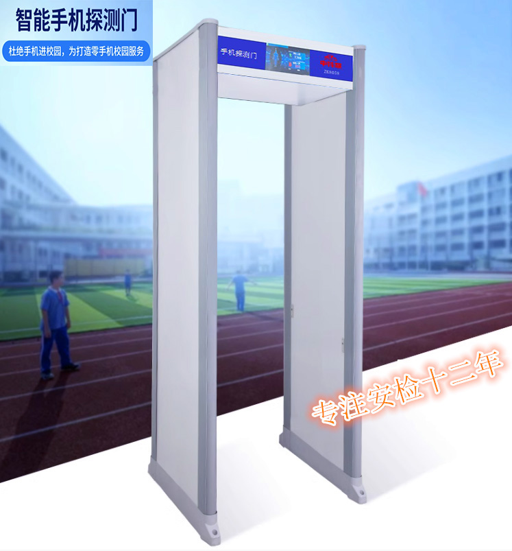 手機安檢門(圖4) 手機安檢門(圖4)